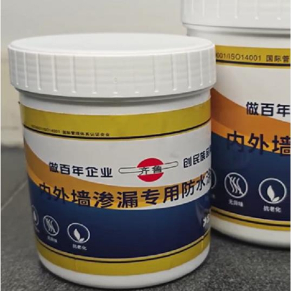 快猫污视频内外墙渗漏专用防水涂料